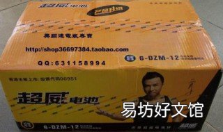 正品超威电池多少斤 正品超威电池多少钱一块