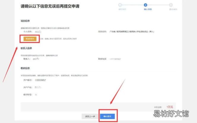 2022清远少数民族大学生助学金申领流程 2022清远少数民族大学生助学金发放