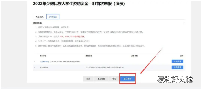 2022清远少数民族大学生助学金申领流程 2022清远少数民族大学生助学金发放