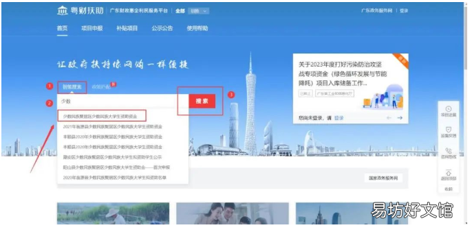 2022清远少数民族大学生助学金申领流程 2022清远少数民族大学生助学金发放