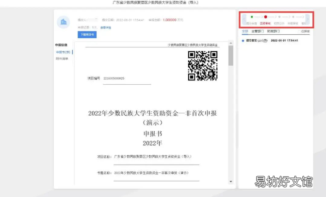 2022清远少数民族大学生助学金申领流程 2022清远少数民族大学生助学金发放