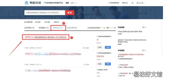 2022清远少数民族大学生助学金申领流程 2022清远少数民族大学生助学金发放
