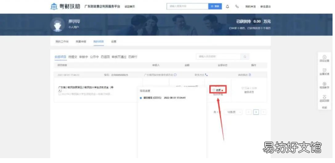 2022清远少数民族大学生助学金申领流程 2022清远少数民族大学生助学金发放