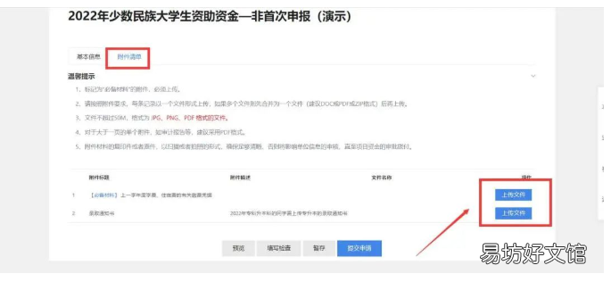 2022清远少数民族大学生助学金申领流程 2022清远少数民族大学生助学金发放