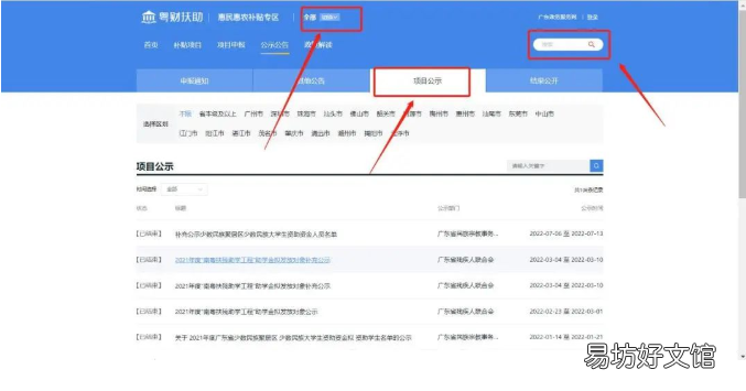 2022清远少数民族大学生助学金申领流程 2022清远少数民族大学生助学金发放
