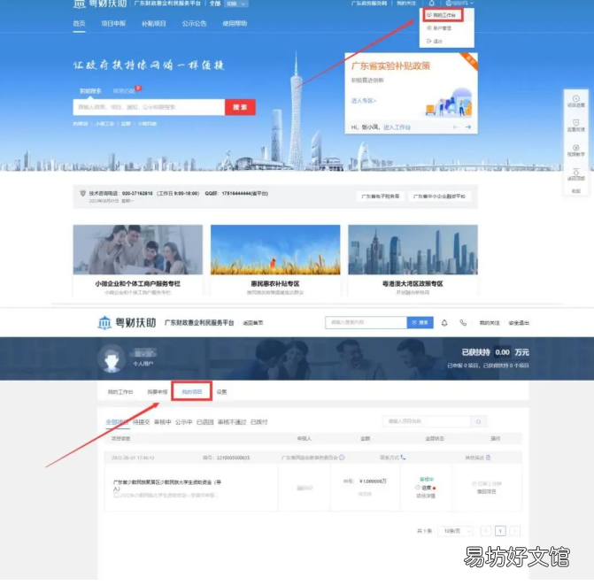 2022清远少数民族大学生助学金申领流程 2022清远少数民族大学生助学金发放