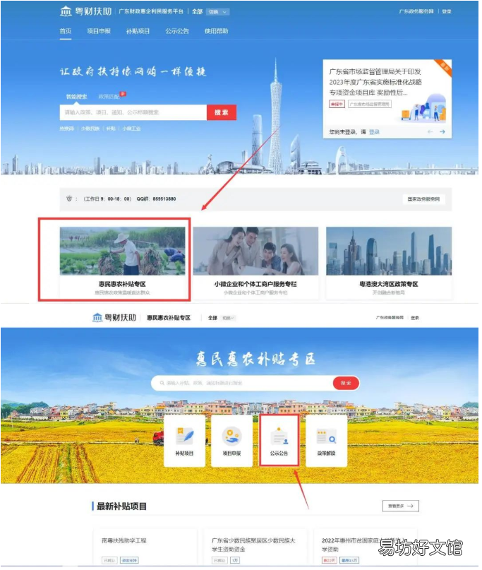 2022清远少数民族大学生助学金申领流程 2022清远少数民族大学生助学金发放