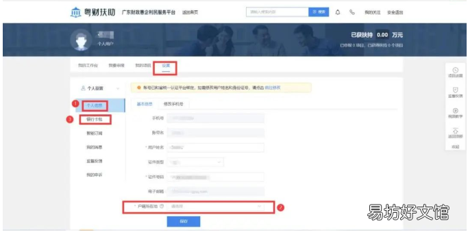 2022清远少数民族大学生助学金申领流程 2022清远少数民族大学生助学金发放
