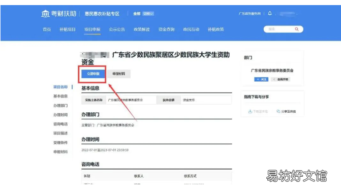 2022清远少数民族大学生助学金申领流程 2022清远少数民族大学生助学金发放