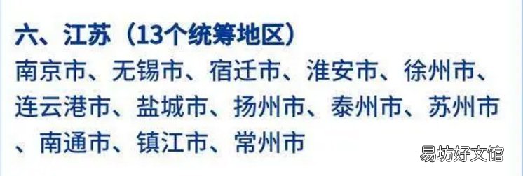 江苏省异地就医定点医疗机构查询入口 江苏省异地定点医疗机构