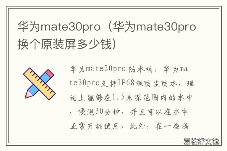 华为mate30pro 华为mate30pro5g