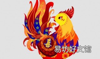 属鸡男和属鸡女怎么样 属鸡男跟属鸡女合适吗