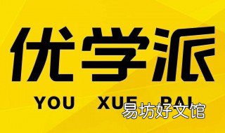 优学派怎么用磁盘空间 优学派怎么换储存空间