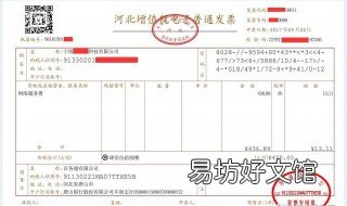 网商贷扫发票是扫什么发票 网商贷扫发票是扫开出去的吗?