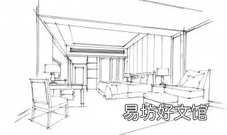 室内设计怎么学 室内设计怎么学起