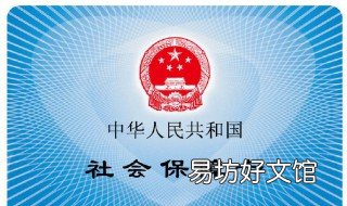 外地户口在无锡没上班还可以交社保吗? 外地户口的在无锡生小孩