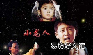 小龙人找妈妈大结局 小龙人电视剧结局找到妈妈了吗