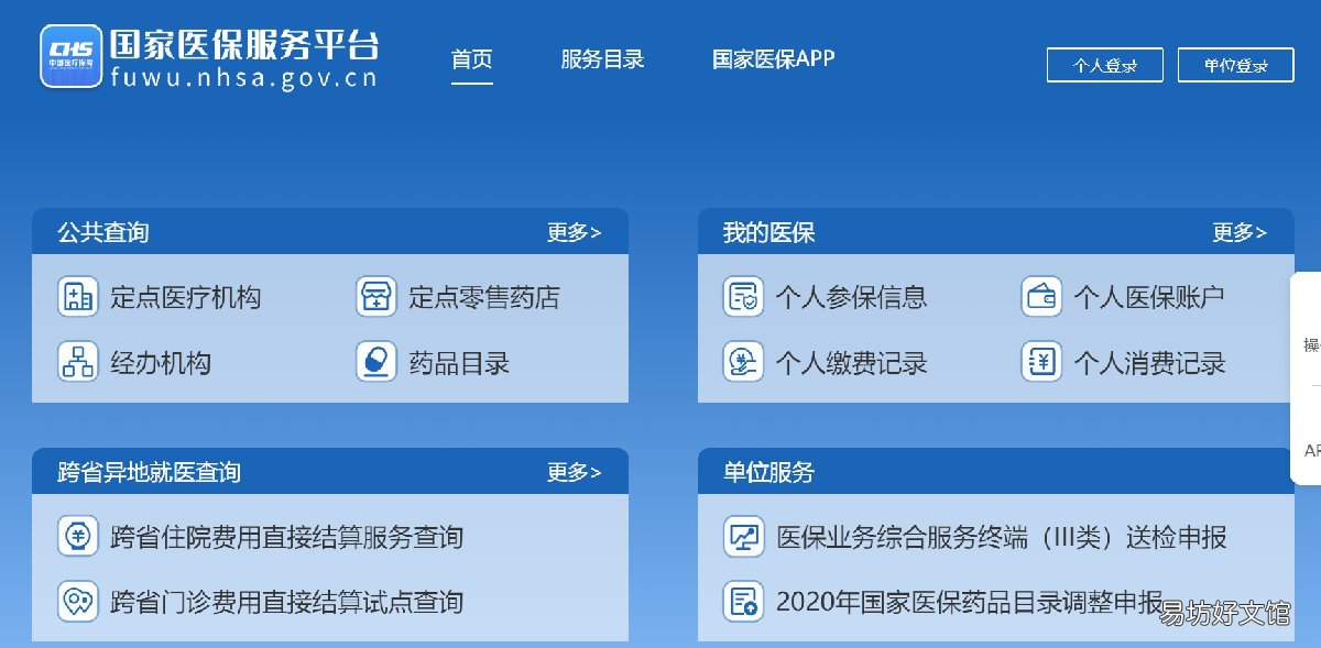 江苏异地就医定点机构怎么查 江苏省异地定点医疗机构