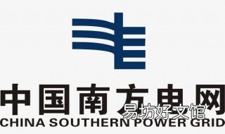 南方电网级别 南方电网级别划分标准