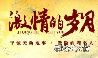 激情的岁月黄凯华结局 激情的岁月黄凯华原型是谁