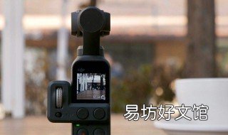 大疆口袋相机使用技巧 大疆口袋相机随心换