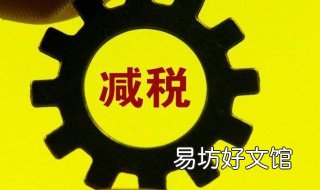 为什么有的商品房不收增值税 为什么有的商品房不收增值税和增值税