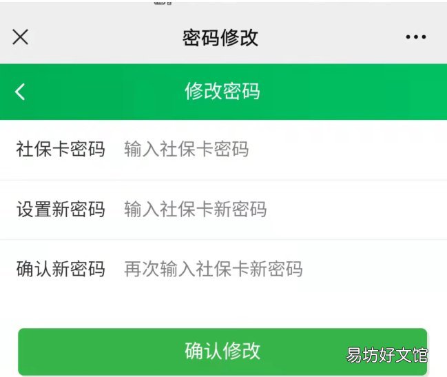 石家庄社保卡密码怎么修改? 石家庄社保卡密码忘了
