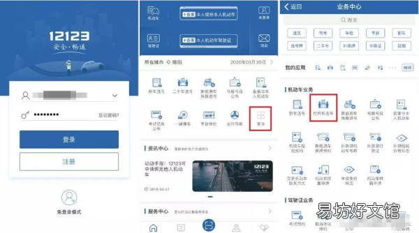 揭阳二手车选车牌号怎么选？ 二手车选号牌经验