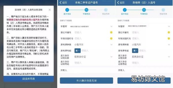 揭阳二手车选号需要什么资料 揭阳二手车车管所上牌流程及时间