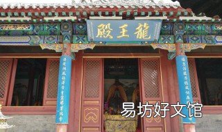 龙王殿什么小说 龙王殿小说名字叫什么