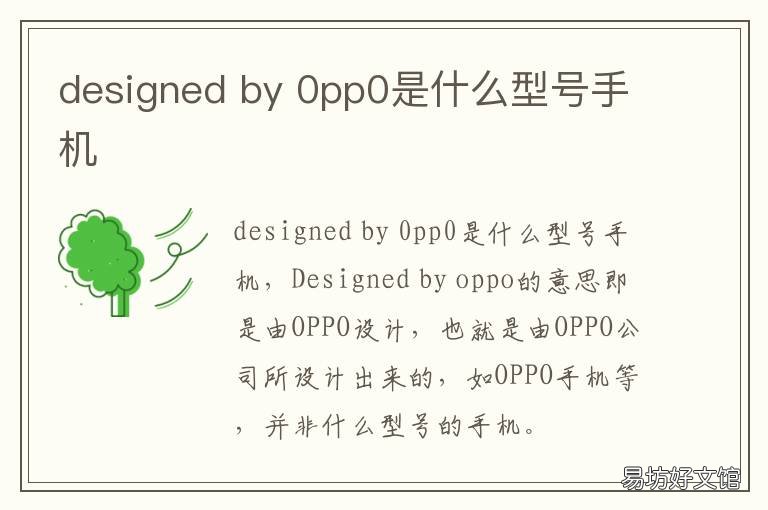 designed designed是什么牌子