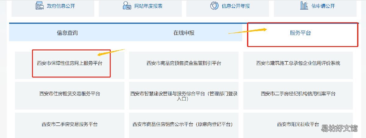 西安向阳沟公租房能线下报名吗 西安公租房向阳沟小区