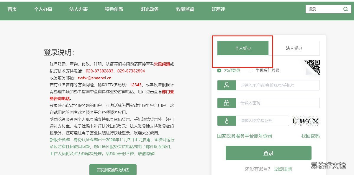 西安向阳沟公租房能线下报名吗 西安公租房向阳沟小区