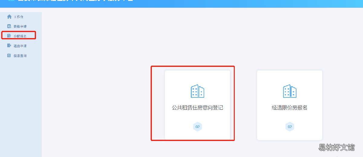 西安向阳沟公租房能线下报名吗 西安公租房向阳沟小区