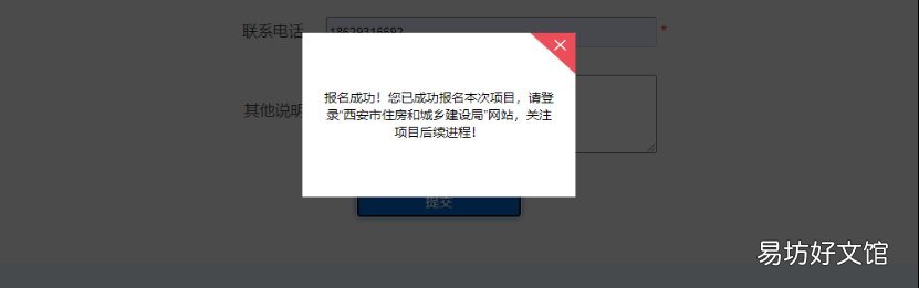 西安向阳沟公租房能线下报名吗 西安公租房向阳沟小区