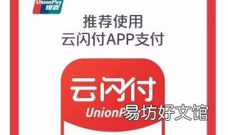 云闪付转账失败钱会退回来吗 云闪付转账失败钱会退回来吗怎么办
