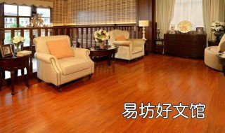 铺实木地板注意事项 铺装实木地板注意事项