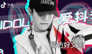抖音里怎么放表情包 表情包怎么放到抖音里面
