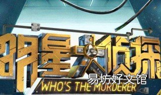 明星大侦探第五季什么时候播 明星大侦探第五季播出时间表