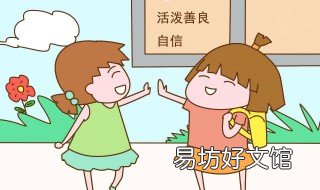 幼儿园老师喜欢孩子的表现 幼儿园老师不喜欢孩子的表现