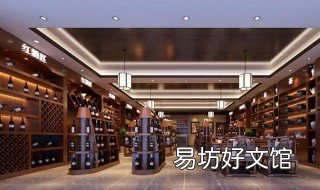 高档烟酒店怎么装修 高档烟酒店装修效果图 门头