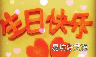 祝爱人生日高逼格句子 给爱人生日祝福最经典的句子