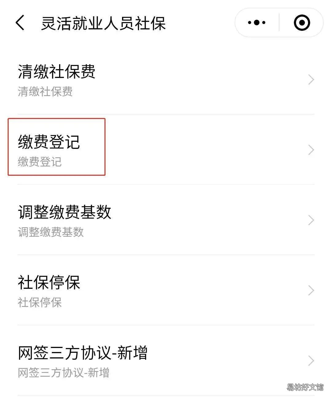 汕头灵活就业社保怎么办理 汕头市灵活就业医保