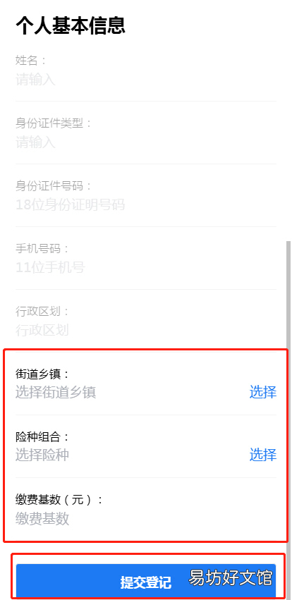 2022汕頭靈活就業(yè)怎么交社保？ 汕頭靈活就業(yè)人員社保2021年繳費標(biāo)準(zhǔn)