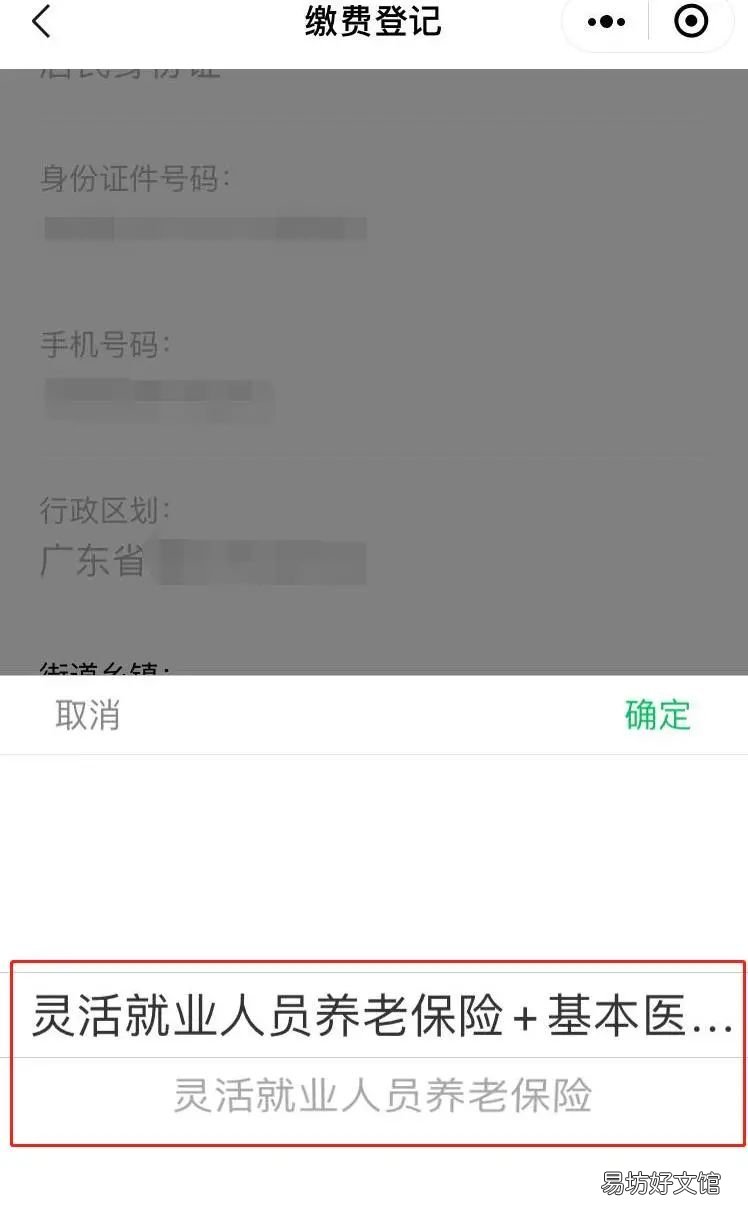 2022汕頭靈活就業(yè)怎么交社保？ 汕頭靈活就業(yè)人員社保2021年繳費標(biāo)準(zhǔn)