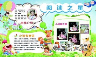 有什么适合小学生看的杂志推荐 小学生适合读的杂志