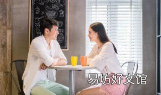 梦见自己相亲 梦见自己相亲对方的脸很清晰