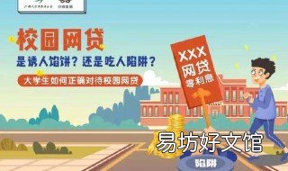 如何正确处理网贷 网贷怎么处理才能很好的处理