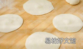 饺子皮如何保湿保鲜 饺子皮可以保鲜吗