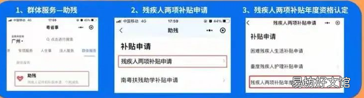 2022东莞残疾人资格认定操作指引 东莞残障儿童